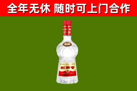 壤塘烟酒回收剑南春水晶剑2.jpg