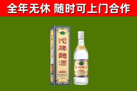 壤塘烟酒回收80沱牌曲酒2.jpg