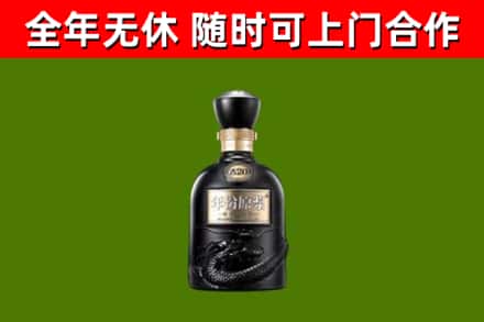 壤塘烟酒回收古20酒.jpg