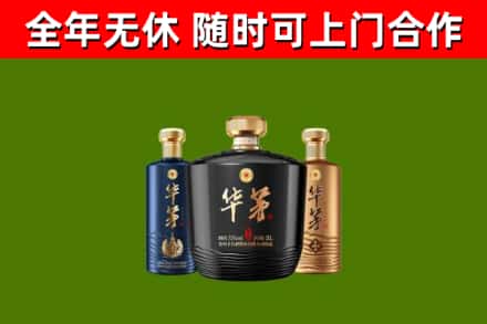 壤塘烟酒回收华茅酒.jpg