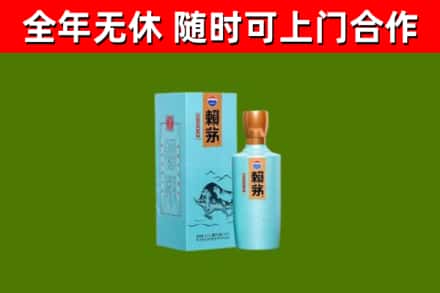 壤塘烟酒回收纪念赖茅.jpg