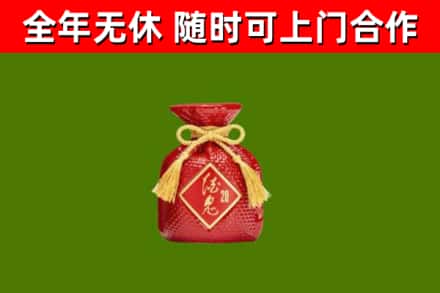 壤塘烟酒回收酒鬼酒.jpg