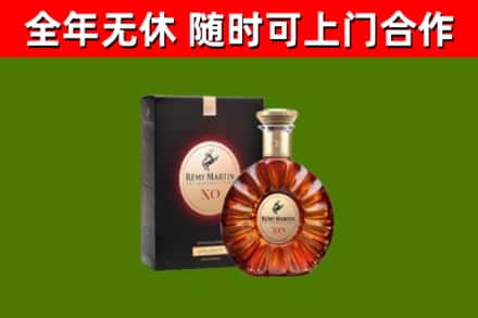 壤塘烟酒回收人头马XO洋酒.jpg
