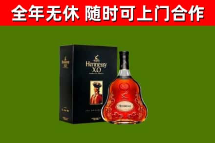 壤塘烟酒回收轩尼诗XO.jpg