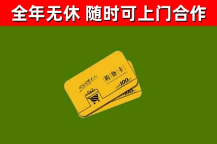 壤塘烟酒回收购物卡.jpg