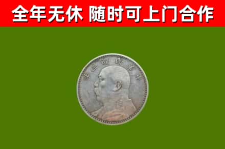 壤塘烟酒回收袁大头.jpg